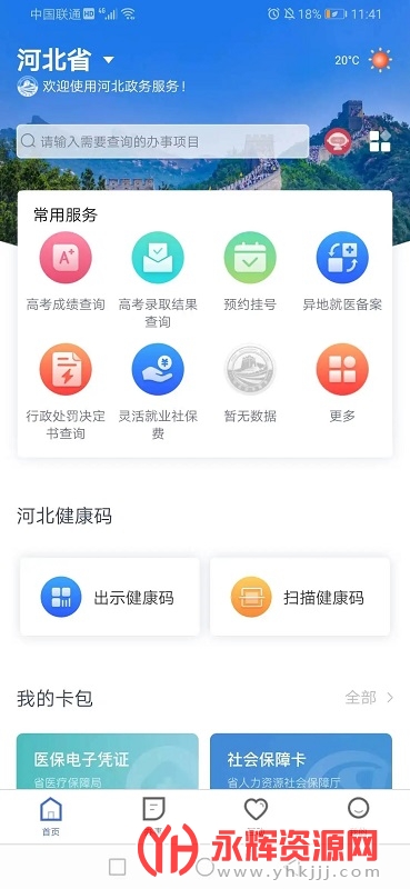 冀时办申请营业执照, 冀时办申请营业执照 冀时办申请营业执照, 冀时办申请营业执照