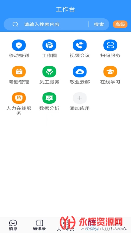 ��ҵ��oaϵͳ, ��ҵ��oaϵͳ