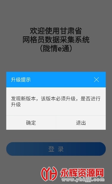 ¤��eͨapp, ¤��eͨapp