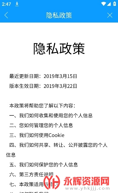 ¤��eͨapp, ¤��eͨapp