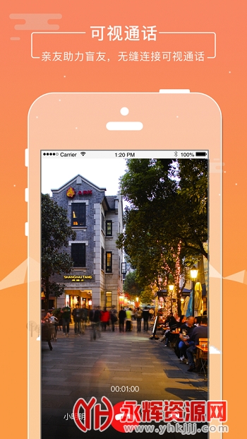 云瞳志愿者app安卓手机版 云瞳志愿者app安卓手机版