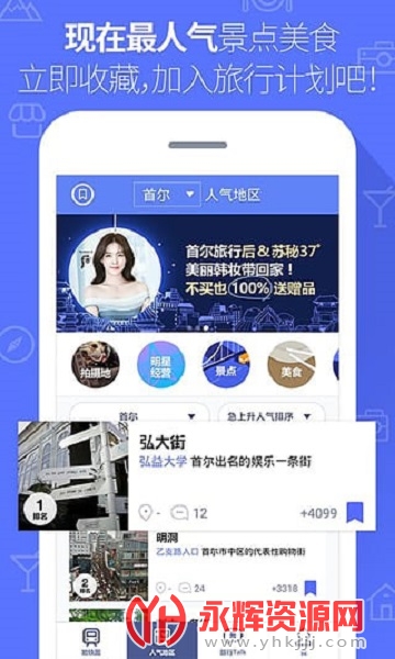 ·ͼкapp, ·ͼкapp