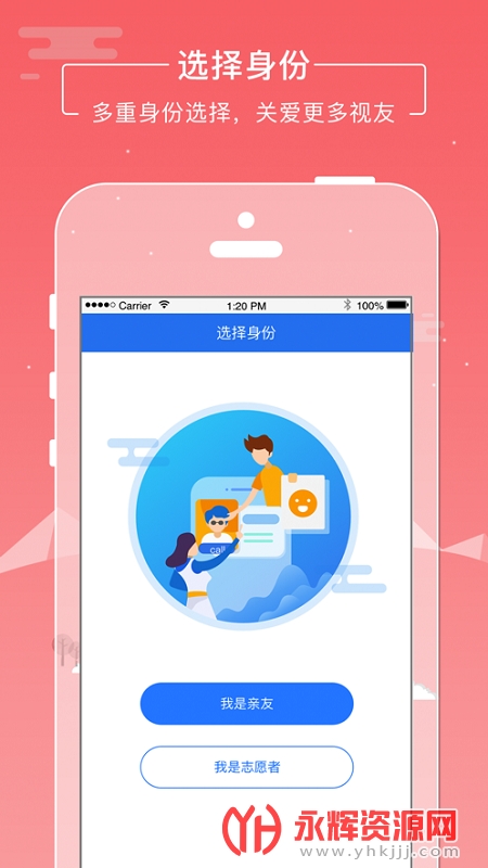 ��ͫ־Ը��app, ��ͫ־Ը��app