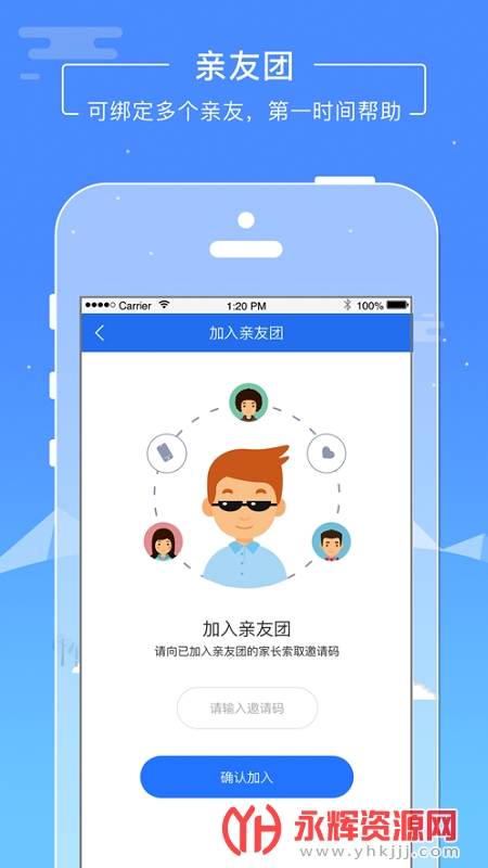 ��ͫ־Ը��app, ��ͫ־Ը��app