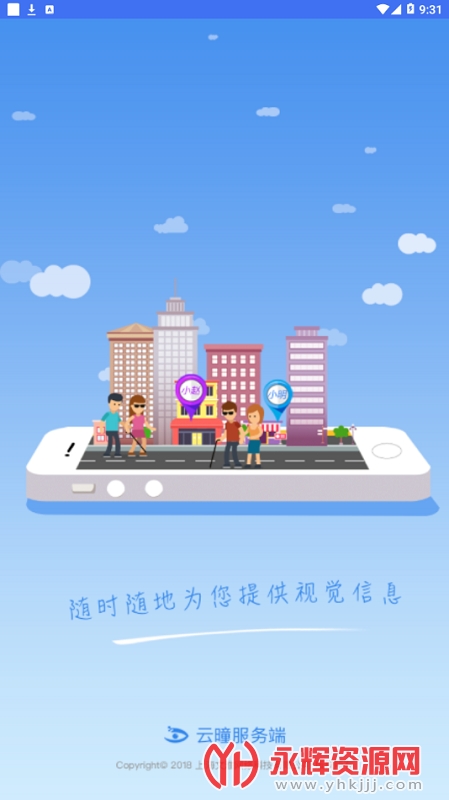 ��ͫ־Ը��app, ��ͫ־Ը��app