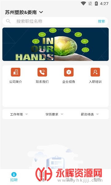 捷普考勤系统app官方版(Jabil For U) 捷普考勤系统app官方版(Jabil For U)