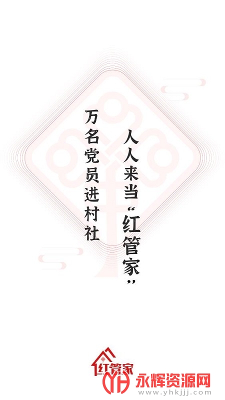 荆楚红管家官方版, 荆楚红管家官方版 荆楚红管家官方版, 荆楚红管家官方版
