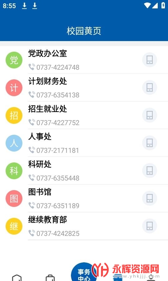 ǻҽרapp, ǻҽרapp