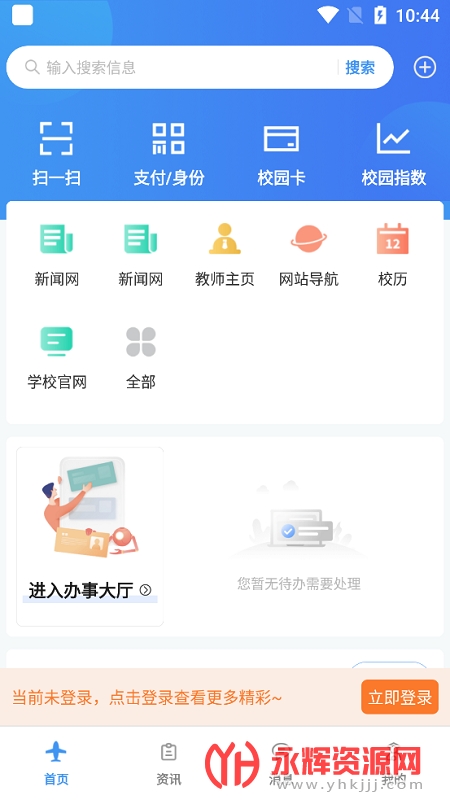 i南航最新版本, i南航最新版本 i南航最新版本, i南航最新版本