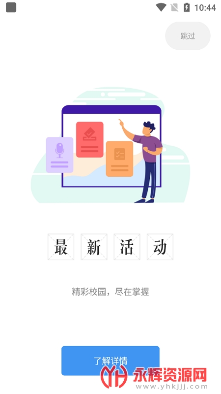 i南航最新版本, i南航最新版本 i南航最新版本, i南航最新版本