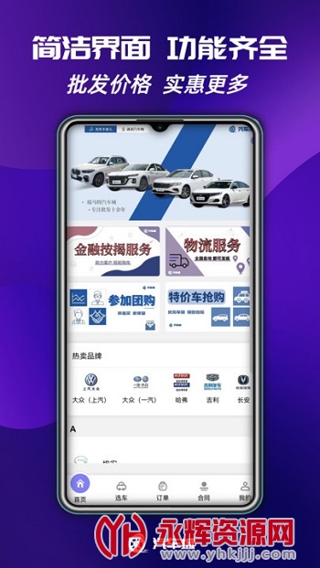 瑞马特汽车城app安卓手机版 瑞马特汽车城app安卓手机版