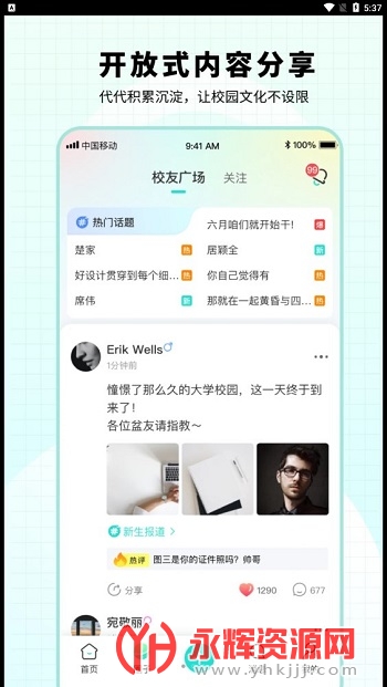 С��ͬѧapp�ٷ���