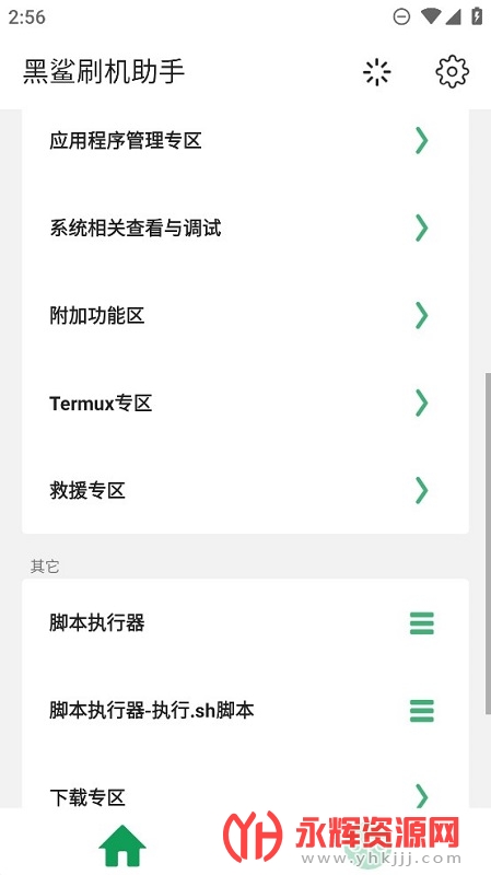 黑鲨刷机工具, 黑鲨刷机工具 黑鲨刷机工具, 黑鲨刷机工具