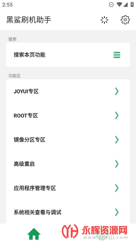 黑鲨刷机工具, 黑鲨刷机工具 黑鲨刷机工具, 黑鲨刷机工具