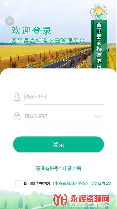 ˮ��ũ��app���عٷ���, ˮ��ũ��app���عٷ���