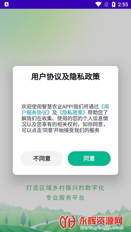 ˮ��ũ��app���عٷ���, ˮ��ũ��app���عٷ���