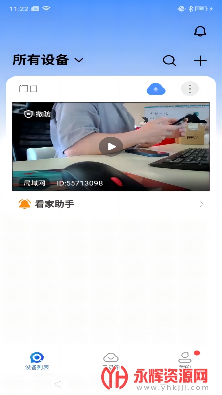 宝技安防APP, 宝技安防APP 宝技安防APP, 宝技安防APP