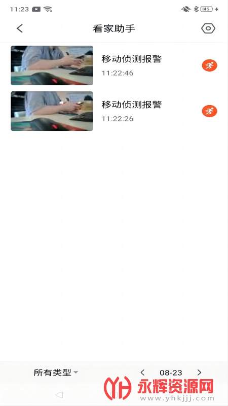 宝技安防APP, 宝技安防APP 宝技安防APP, 宝技安防APP