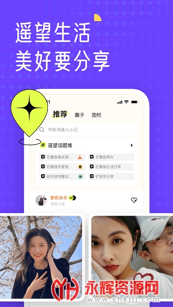 遥望壁纸app安卓手机版 遥望壁纸app安卓手机版