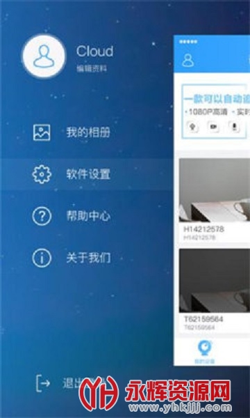 云视通网络监控系统(CloudSEE), 云视通网络监控系统(CloudSEE) 云视通网络监控系统(CloudSEE), 云视通网络监控系统(CloudSEE)