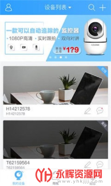 云视通网络监控系统(CloudSEE), 云视通网络监控系统(CloudSEE) 云视通网络监控系统(CloudSEE), 云视通网络监控系统(CloudSEE)