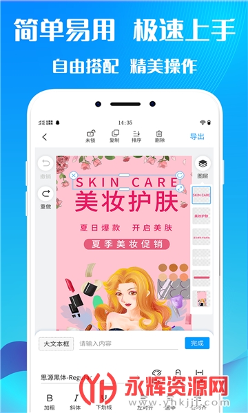 海报设计模板免费软件, 海报设计模板免费软件 海报设计模板免费软件, 海报设计模板免费软件