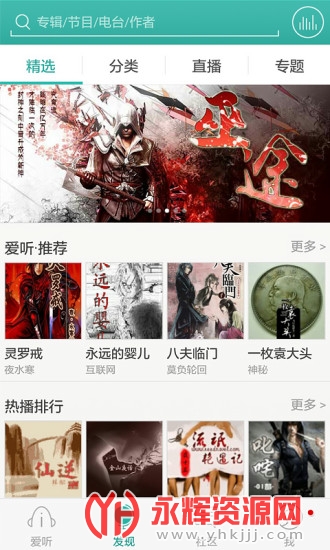 爱听书app安卓手机版 爱听书app安卓手机版