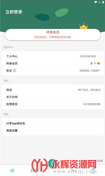 纠结工具箱手机版app官方版 纠结工具箱手机版app官方版