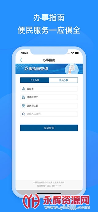 �ൺ����ͨ��e��(�Ѹ�����ɽ����e��), �ൺ����ͨ��e��(�Ѹ�����ɽ����e��)