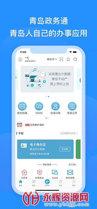 �ൺ����ͨ��e��(�Ѹ�����ɽ����e��), �ൺ����ͨ��e��(�Ѹ�����ɽ����e��)