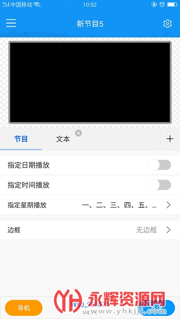 屏掌控单色版app安卓手机版 屏掌控单色版app安卓手机版