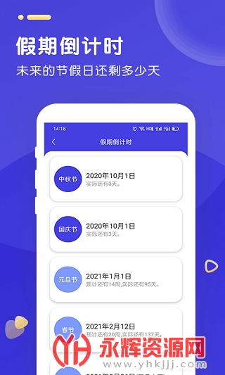 时光人生app, 时光人生app 时光人生app, 时光人生app