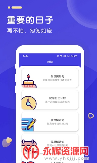 时光人生app, 时光人生app 时光人生app, 时光人生app