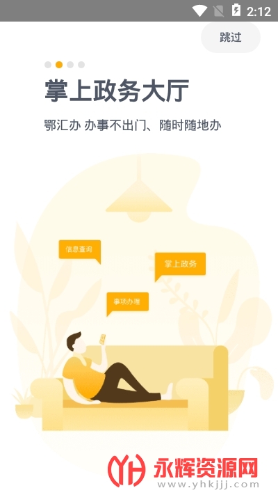 湖北政务app鄂汇通, 湖北政务app鄂汇通 湖北政务app鄂汇通, 湖北政务app鄂汇通