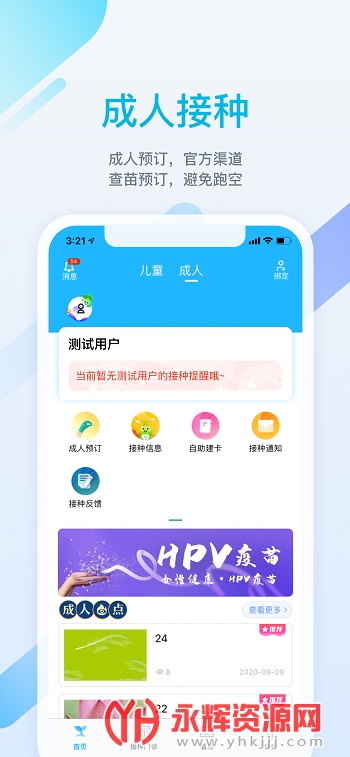 金苗宝app官方版 金苗宝app官方版