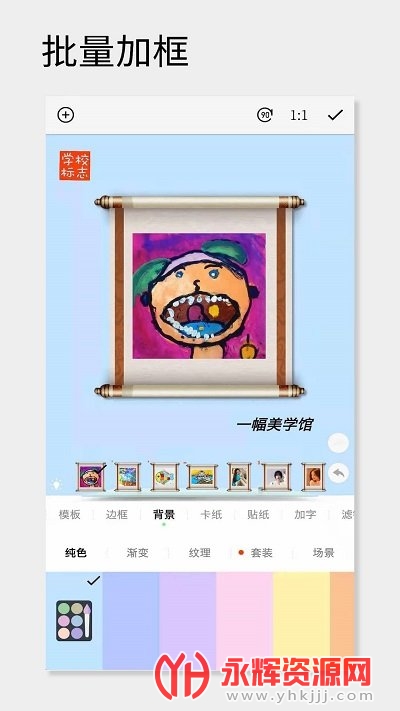 一幅相框app, 一幅相框app 一幅相框app, 一幅相框app