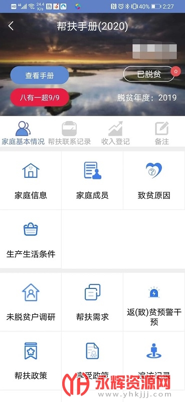 广西防贫返贫app官方2023, 广西防贫返贫app官方2023 广西防贫返贫app官方2023, 广西防贫返贫app官方2023