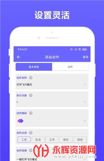 自动执行软件, 自动执行软件 自动执行软件, 自动执行软件