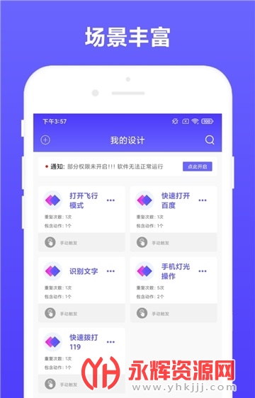 自动执行软件, 自动执行软件 自动执行软件, 自动执行软件