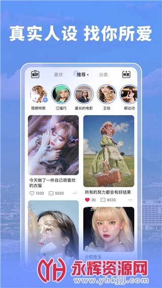 尤玩旅行app, 尤玩旅行app 尤玩旅行app, 尤玩旅行app