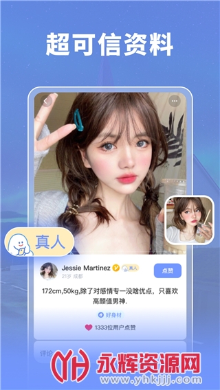 尤玩旅行app, 尤玩旅行app 尤玩旅行app, 尤玩旅行app