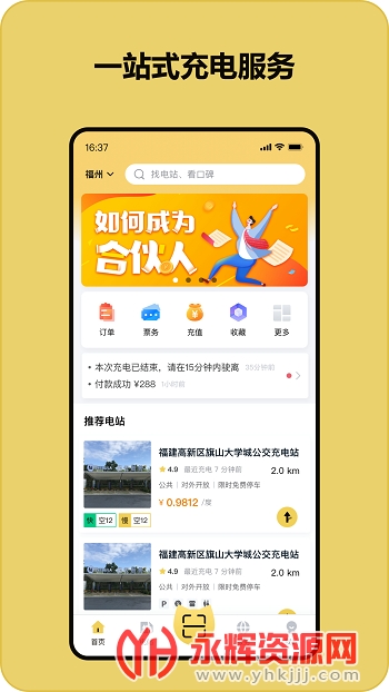 充电喵app官方版 充电喵app官方版