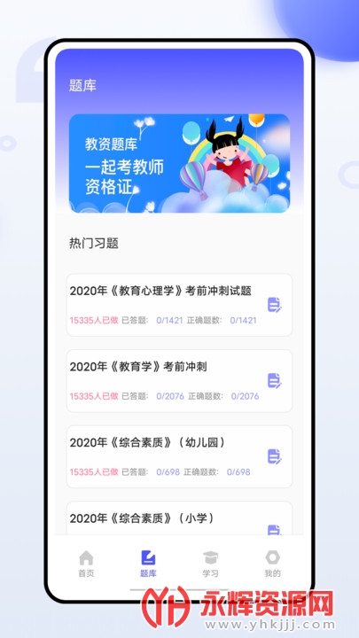 ʦͨAPP°, ʦͨAPP°