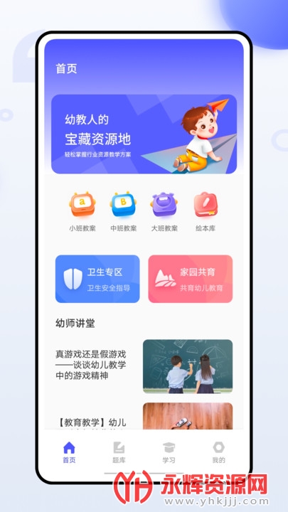 ʦͨAPP°, ʦͨAPP°