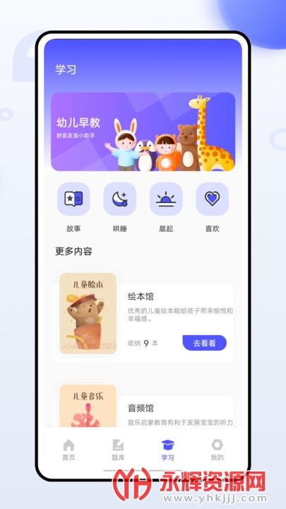 ʦͨAPP°, ʦͨAPP°