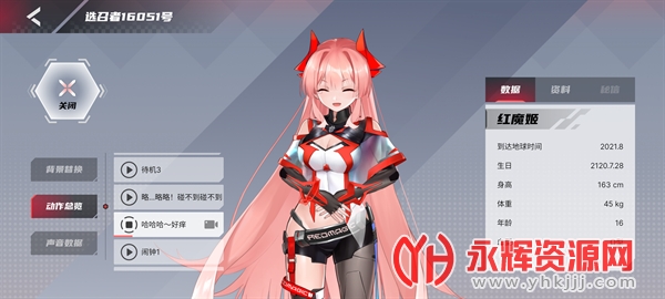 红魔姬Mora桌面互动手机客户端app安卓版 红魔姬Mora桌面互动手机客户端app安卓版