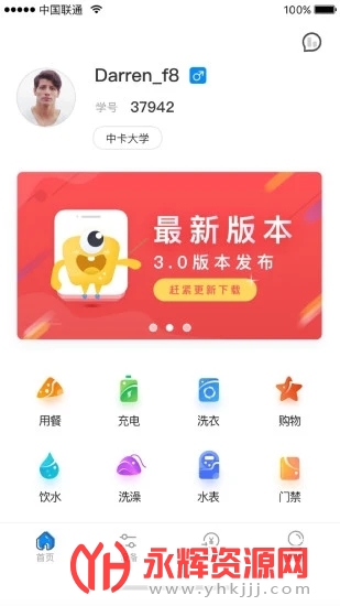 ��Уͨapp�ٷ���