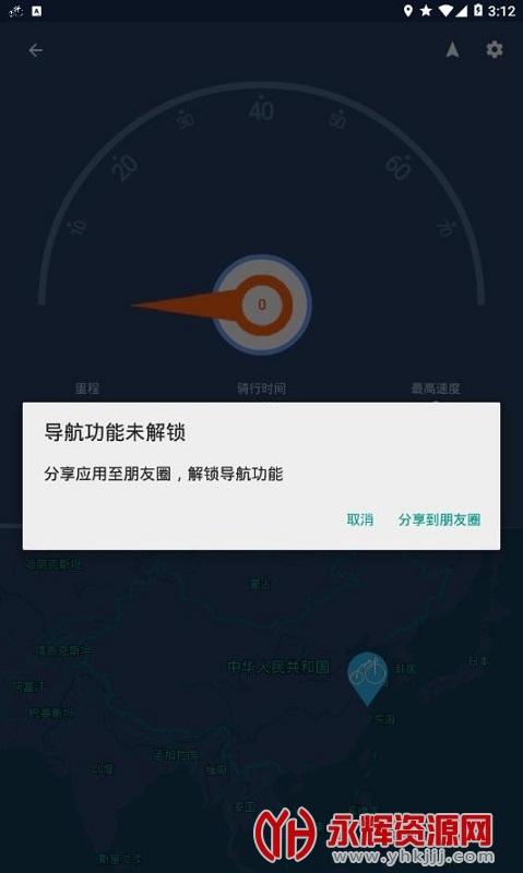 骑行行者app, 骑行行者app 骑行行者app, 骑行行者app