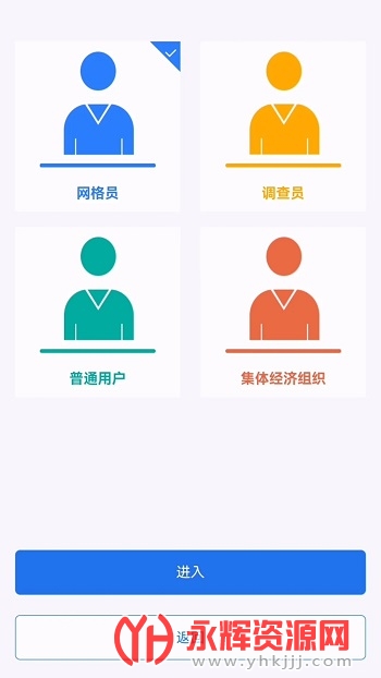 农业直通车app官方版(农事直通) 农业直通车app官方版(农事直通)