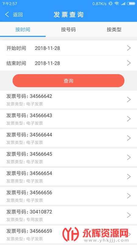 云票助手全电版, 云票助手全电版 云票助手全电版, 云票助手全电版